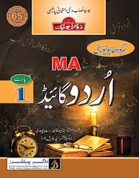 Urdu Guide University of Sargodha